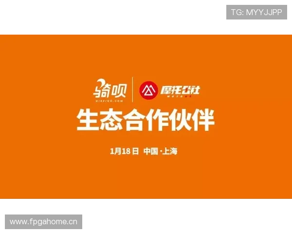 新爱在线携手多家知名企业,共建优质内容生态体系