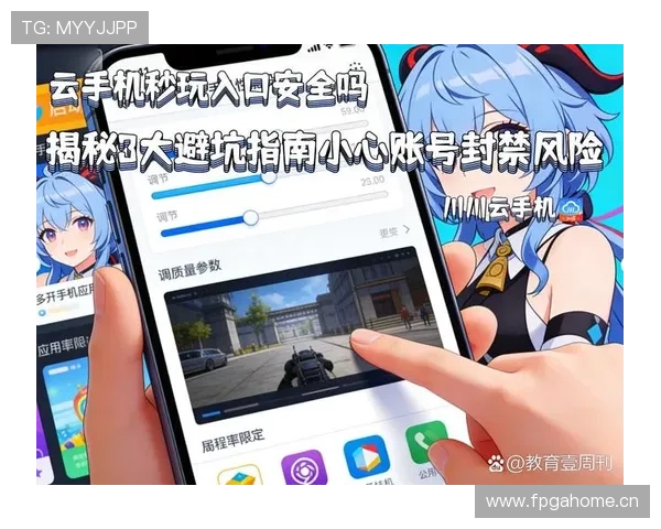 开元体育app手机版入口安全登录指南及账号保护措施介绍